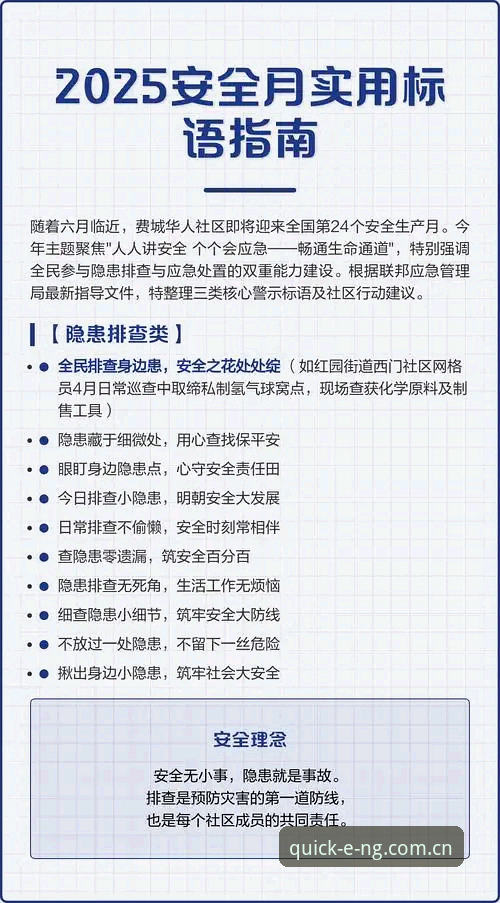 ng体育入口2025最新动态：安全通道与快速登录全攻略