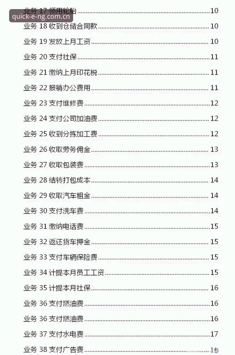 NG体育即时登录哪个好 NG体育即时登录哪个好?新手用户全面解析与实操指南
